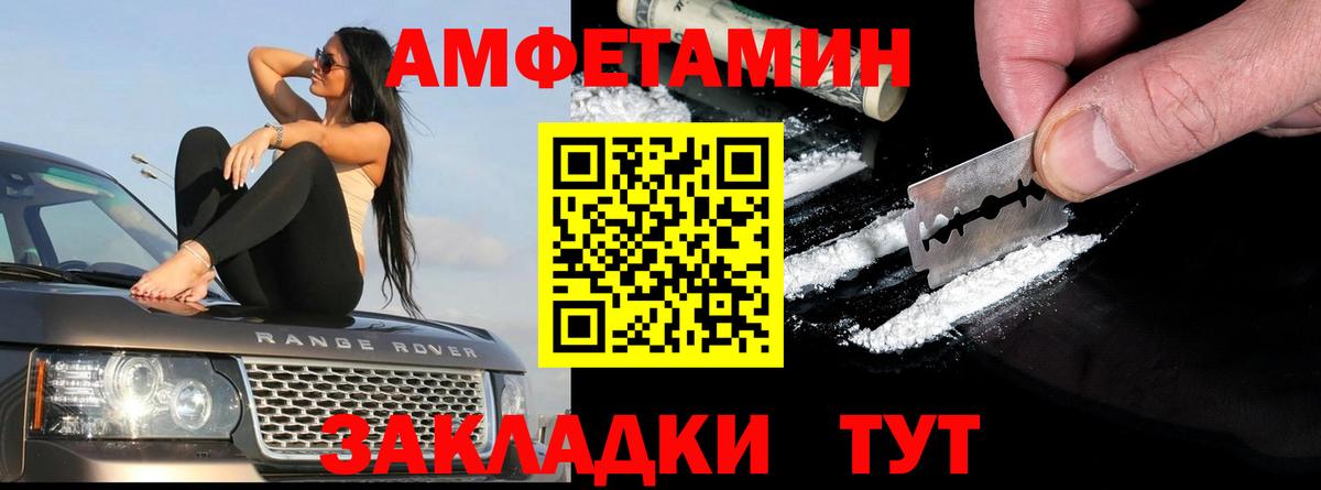 Amphetamine  Амфетамин 97%    ONION  Артём  Вход с VPN 