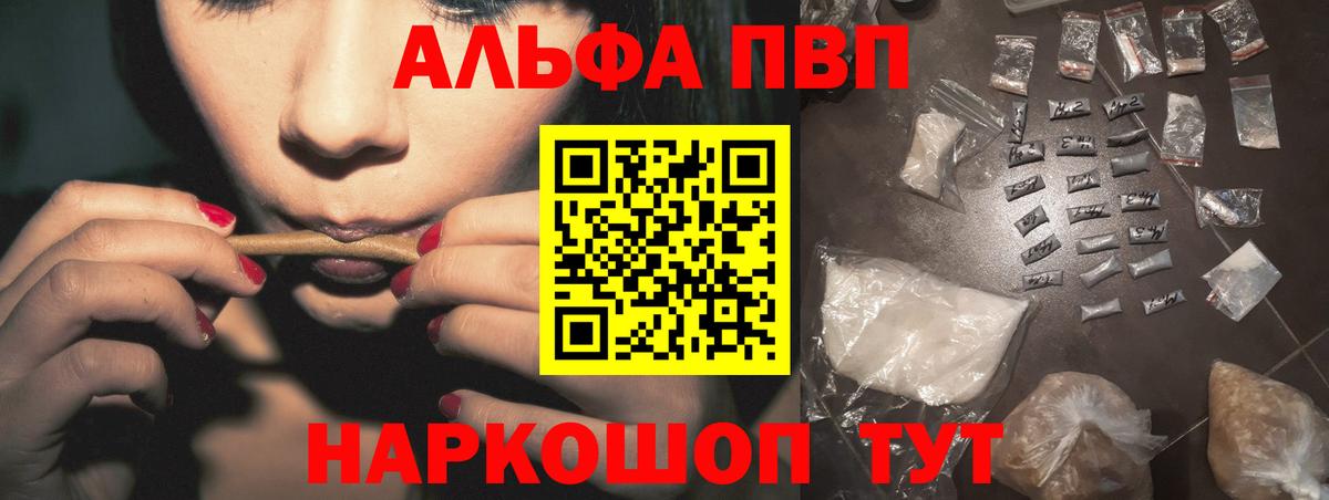 APVP Соль  A PVP  Alpha PVP Соль  Артём  Вход с VPN 