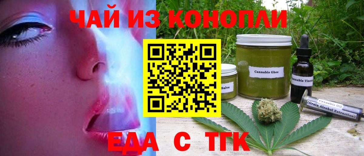 Артём  Печенье с ТГК конопля  Вход с VPN 