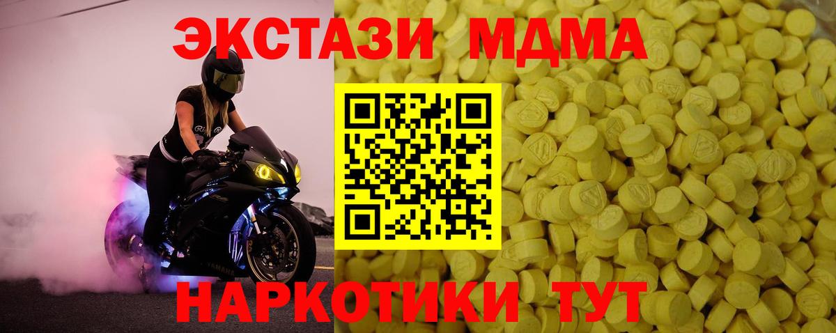 Ecstasy таблы  Ecstasy бентли  Вход с VPN  цена наркотик  Артём 