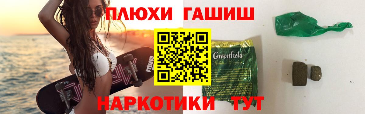 Артём  ГАШИШ VHQ  ГАШ индика сатива  Вход с VPN 