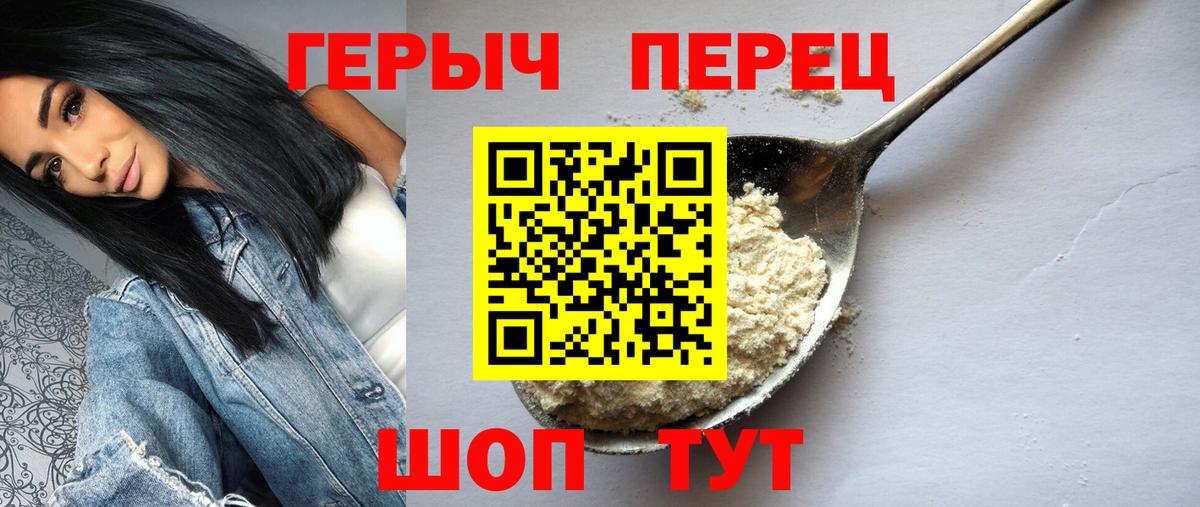 ГЕРОИН  Героин афганец  Вход с VPN  Артём 