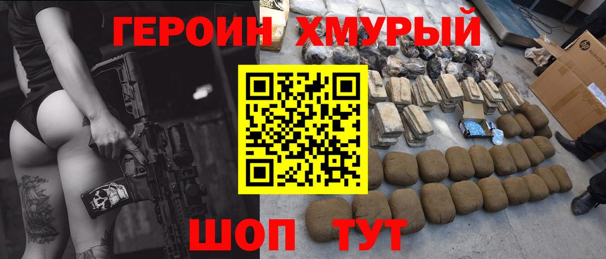 ГЕРОИН афганец Артём