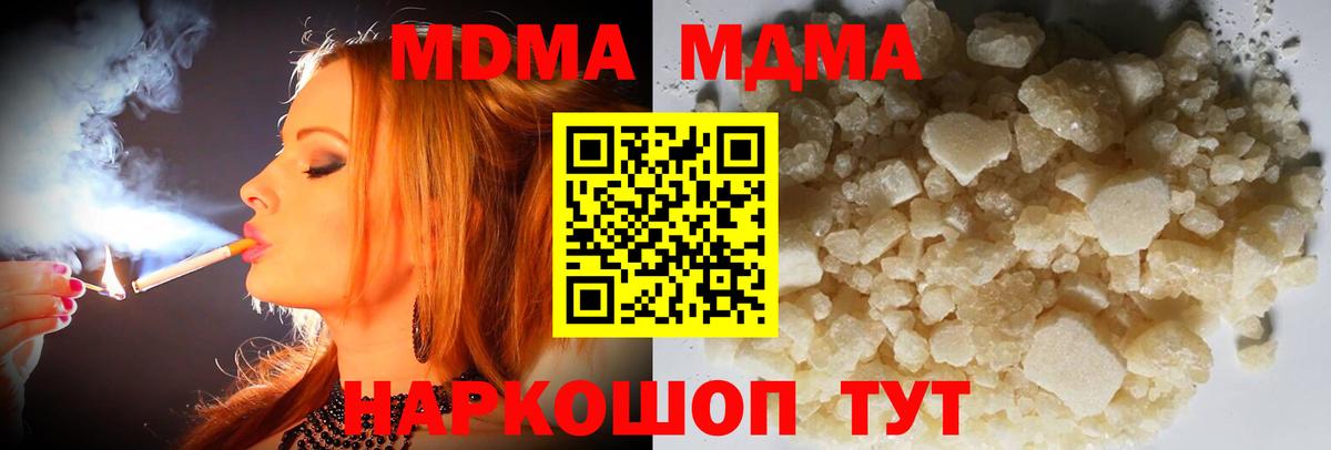 МДМА Molly  MDMA VHQ  Вход с VPN  Артём 