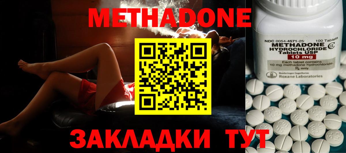 Метадон белоснежный Артём