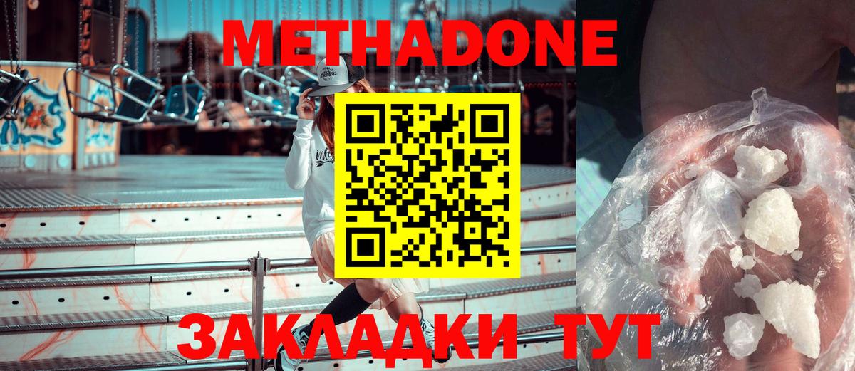 Артём  МЕТАДОН белоснежный  Вход с VPN 