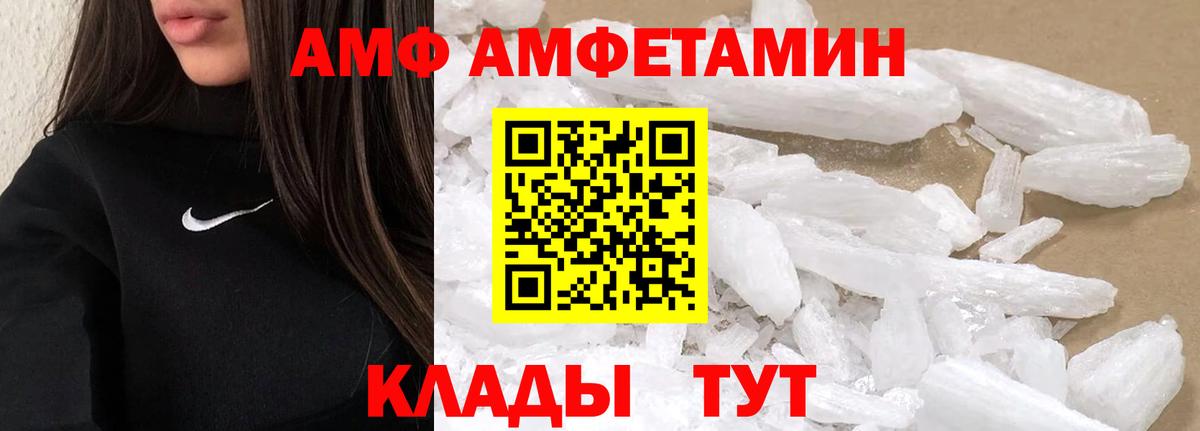 МЕТАМФЕТАМИН  Вход с VPN  Артём  МЕТАМФЕТАМИН Methamphetamine 