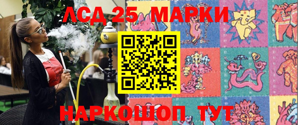 Марки 25I-NBOMe 1,8мг  Марки NBOMe  Артём  Вход с VPN 