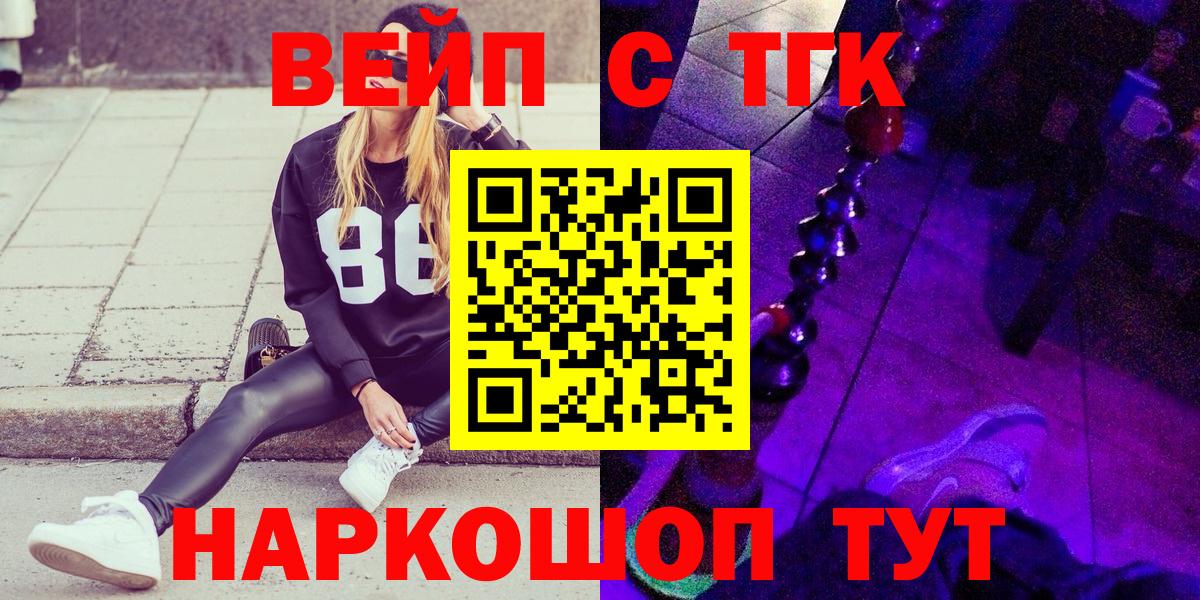 Артём  Дистиллят ТГК THC oil  где купить   Вход с VPN 
