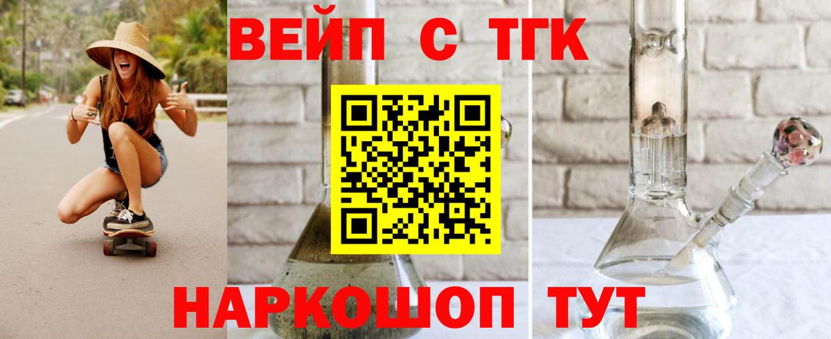 ТГК THC oil Артём