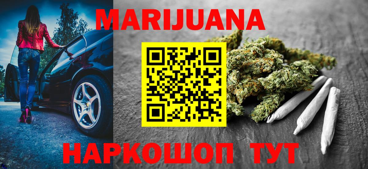 Каннабис White Widow Артём